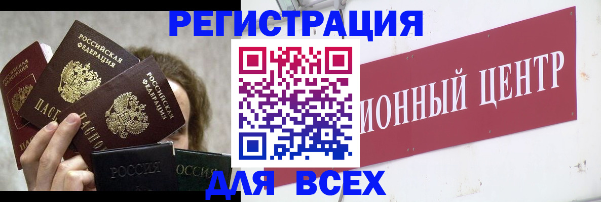 прописка для кредита в Кольчугино