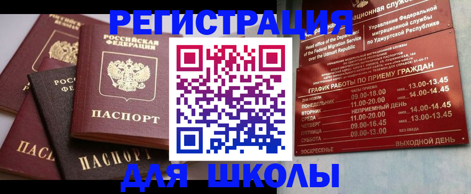 временная прописка в Кольчугино