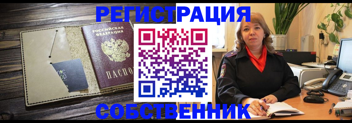 временная регистрация 2025 в Кольчугино