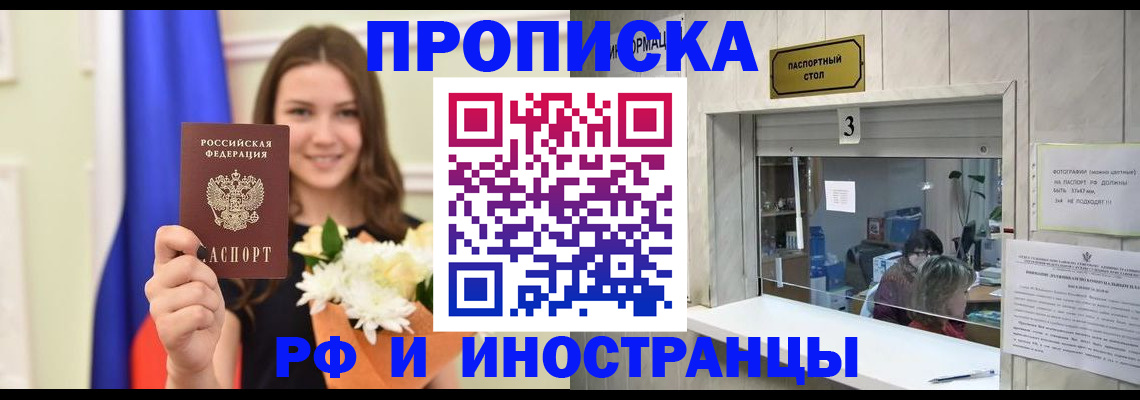 пропишу в квартире в Кольчугино