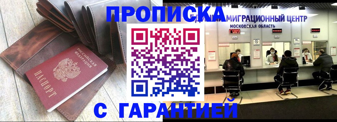 прописка поиск в Кольчугино