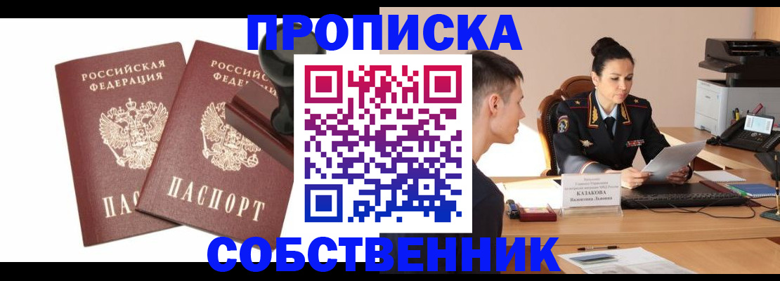 пропишу в квартире в Кольчугино