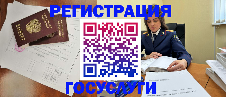 временная регистрация законно в Кольчугино