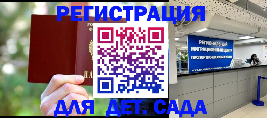 прописка в Кольчугино