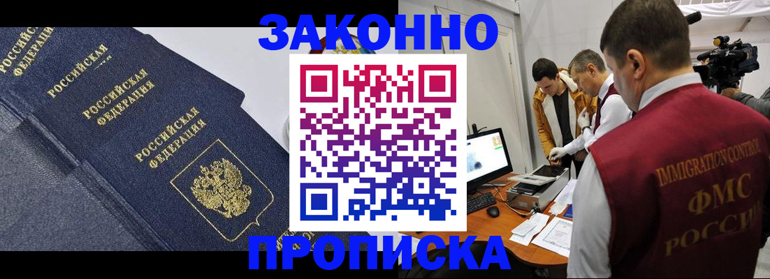 прописка для кредита в Кольчугино